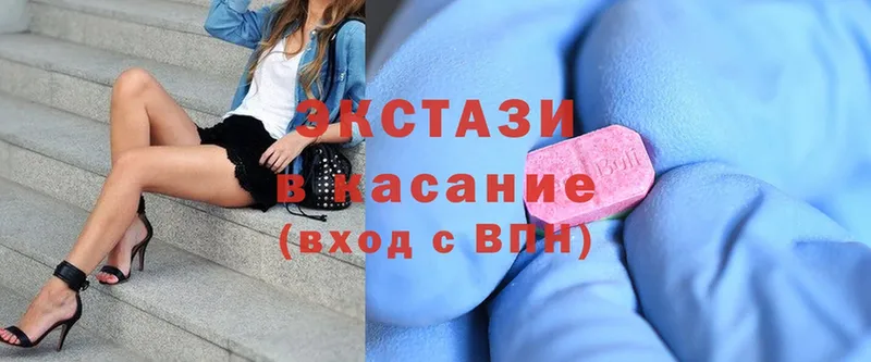 Ecstasy Дубай  как найти   Покровск 