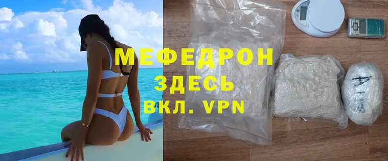 Мефедрон mephedrone  нарко площадка официальный сайт  Покровск 